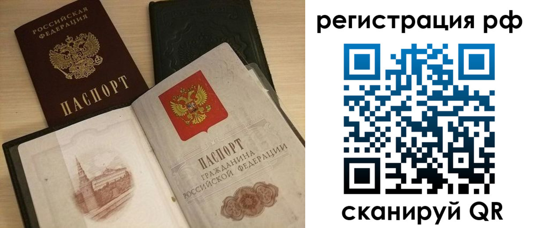 прописка в Барыше