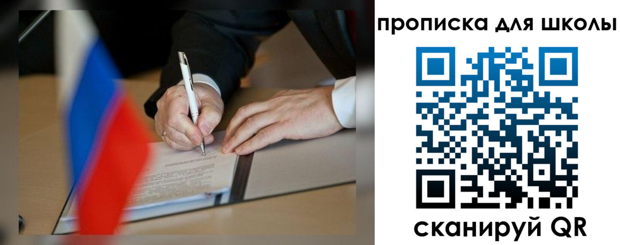 прописка для кредита в Барыше