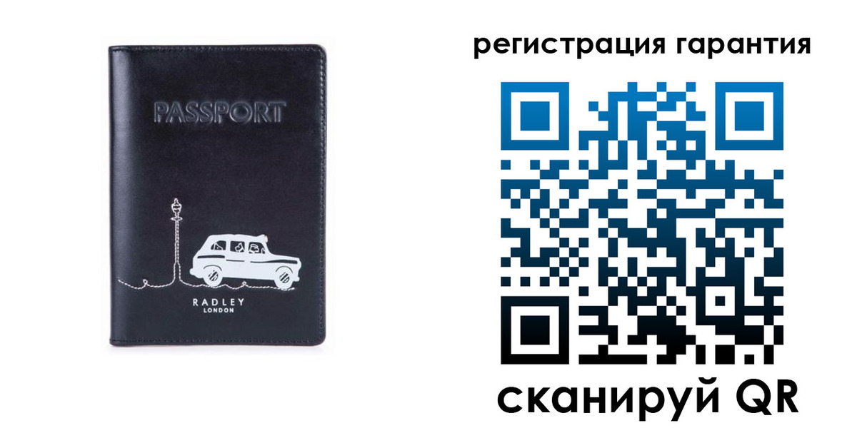 прописка 2025 в Барыше
