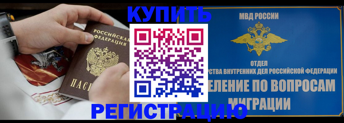 миграционный учет в Барыше