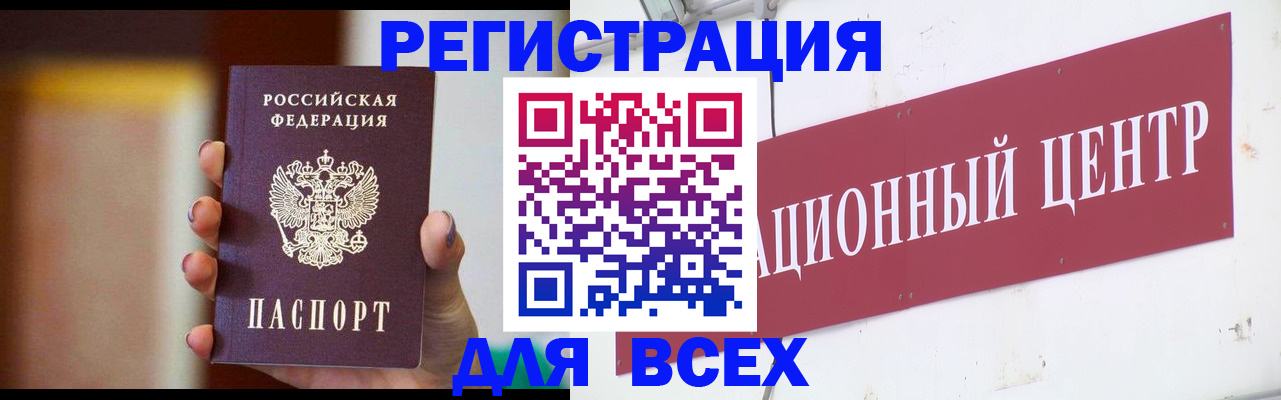 временная регистрация недорого в Барыше