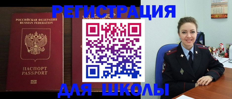 прописка для кредита в Барыше