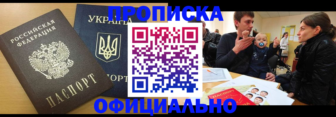 найти адрес прописки в Барыше